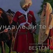 Ма Хаза Де Дара Хьо Вела Къежаш