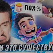 Мульт Реклама