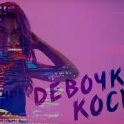Дисайд Бенд Песни