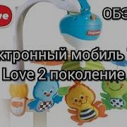 Музыкальный Мобиль Tiny Love Веселая Африка