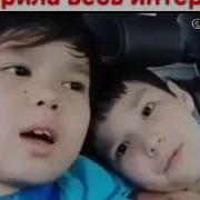 Песня Мальчика Мама Покорила Весь Интернет