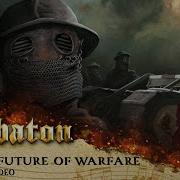 Sabaton Future Of Warfare