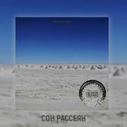 Сон Рассеян Магелланово Облако