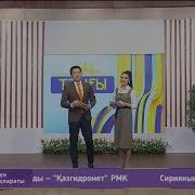 Жұмабек Қаңтарбаев Зәуреш Қасымова Ерік Жолжақсынов Диас Досқараев