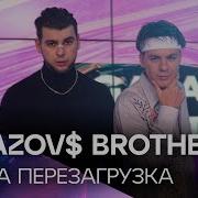 Нужна Перезагруска