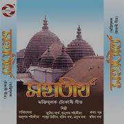 Zubin Garg Gonga Snan