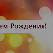 Видео Поздравление Марату От Путина