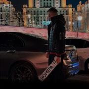 У Меня Есть Номера О Ком Мечтает Каждый