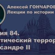 Лекции О Народовольцах Земля И Воля И Черный Передел