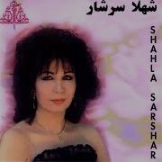 Kereshmeh Shahla Sarshar