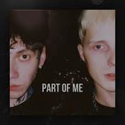 Part Of Me Три Дня Дождя
