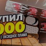 Пасхалка На Deserteagle Оксидное Пламя