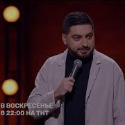 Stand Up Роман Косицын Об Отце И Воспитании