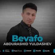 Абдурашид Юлдашев Бевафо Аудио 2023
