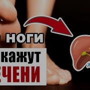 Печени Которые Ищут Все