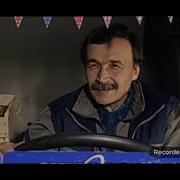 Эх Гололед Дальняя Дорога