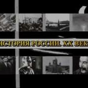 История России Xx Века Цусима