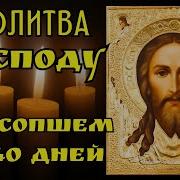 Псалтырь По Новопреставленным