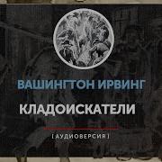 Аудиокниги Про Пиратов