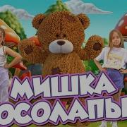 Каравай С Ускорением