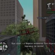 Прохождение Gta San Andreas Миссия 49 Пути Снабжения
