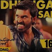 Udhungada Sangu Anirudh Ravichander