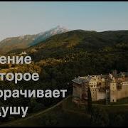 Древний Афонский Распев Покаяния Отверзи Ми Двери