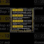 Арестович Декабрь 2024