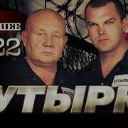 Бутырка Новое И Лучшее 2022