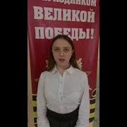 Что Значит Для Меня Победа