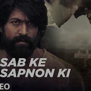 Sab Ke Sapnon Ki Kgf Yash Srinidhi Shetty
