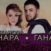 Ганапи Абуев Я К Тебе Приду