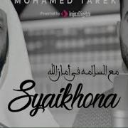 Syaikhona Muhammad Tarek