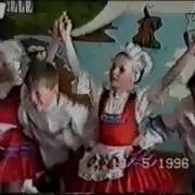 Финская Полька 1996