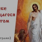 Ноты Для Хорахор Сретенского Монастыря Православие Ost Пробуждение