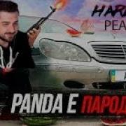 Четкий Пацаны Я Не Касался Писи Козла Пародия