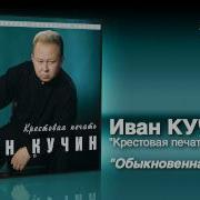 Я Помню Ночи Темные
