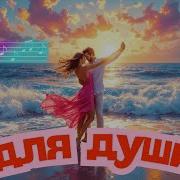 Я Приду К Тебе В Сон Клипы Для Души Топ 10