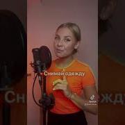 Перевод Этой Песни На Русский