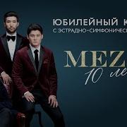 Меццо Казахстан