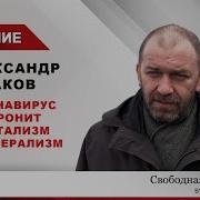 Александр Казаков Последнее