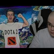 Иван Золо 2005 Читает Имена Героев Дота 2
