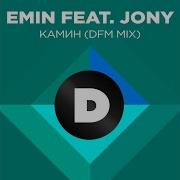 Emin Faet Jony Камин Dfm Mix