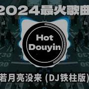 2024 中文 Remix