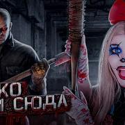 Меня Чуть Не Съели На Заброшке Елена Райтман