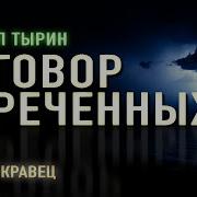 Аудиокниги Андрей Кравец