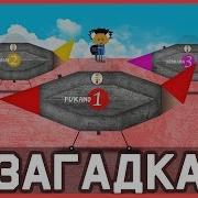 Mind Загадка Про Самолет