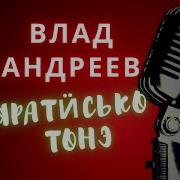 Ой Яра Яратисько