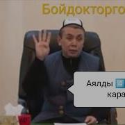 Аялды 4 Нерсесине Карап Ал