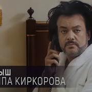Розыгрыш Филиппа Киркорова Вечерний Киев